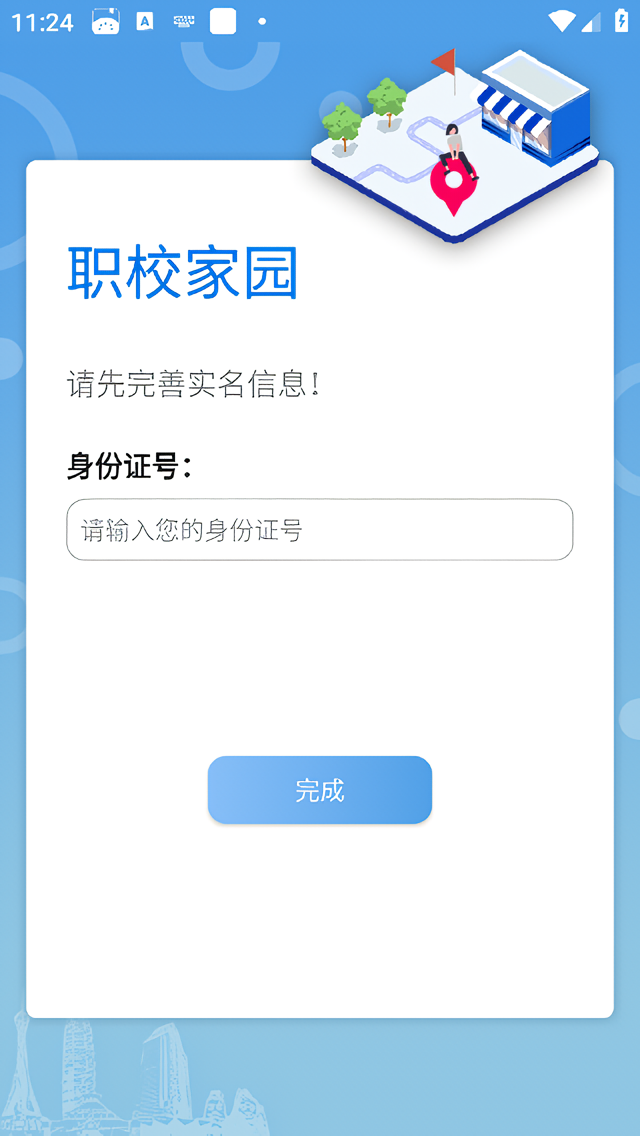 怎么注册公司截图2