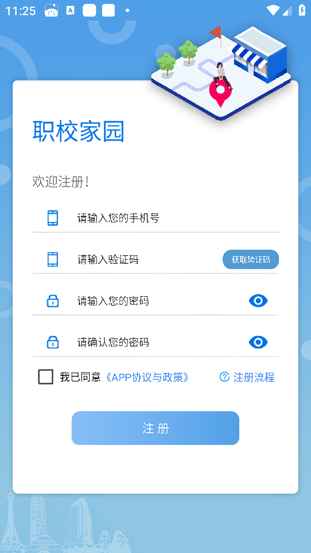 怎么注册公司截图1