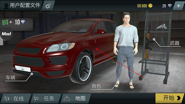 如何改装车截图1