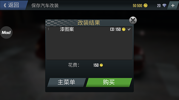 如何改装车截图4