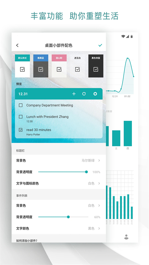 ToDo清单永久会员版下载 第4张图片