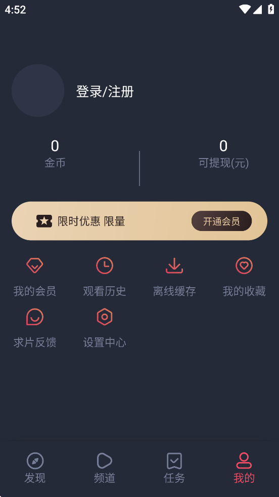 豚豚剧tuntunju官方正版下载 第1张图片