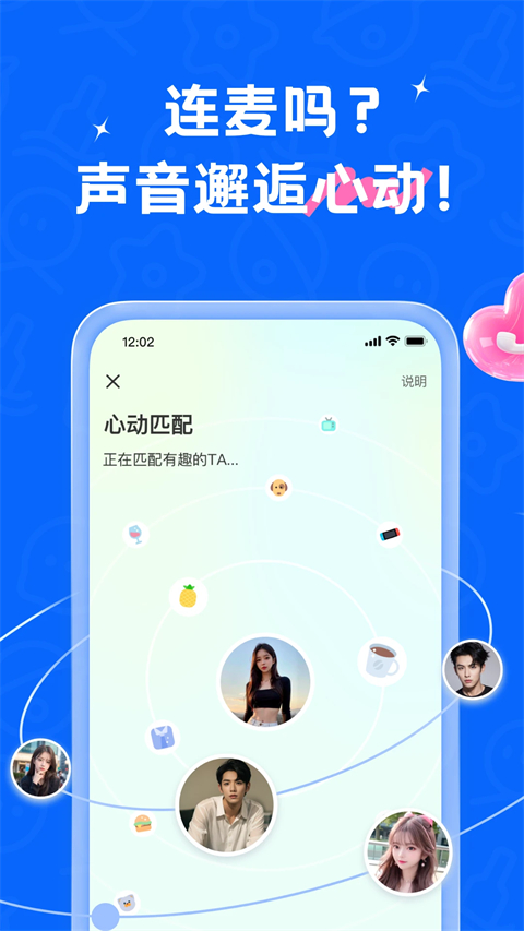 遇见漂流瓶旧版本下载 第3张图片