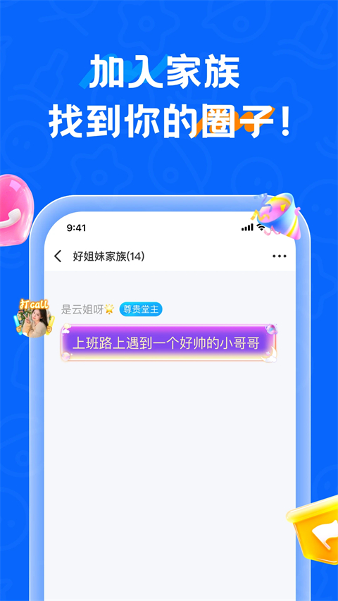 遇见漂流瓶旧版本下载 第1张图片