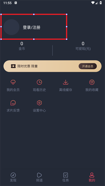 怎么登录截图1