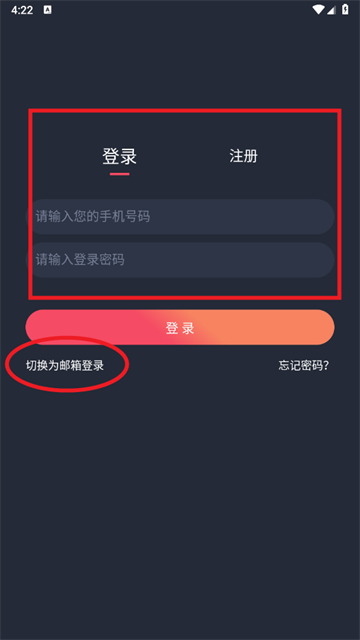 怎么登录截图2