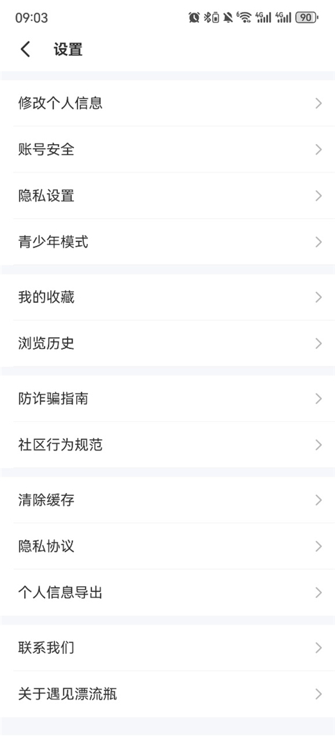 关闭陌生人私信方法截图1