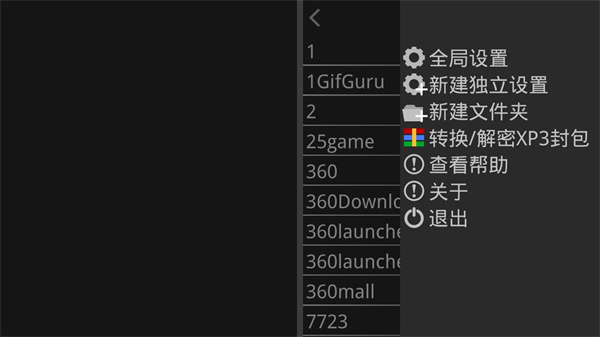 吉里吉里模拟器2官方正版下载 第2张图片