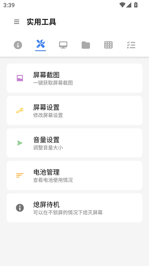 甲壳虫ADB助手最新版下载 第3张图片