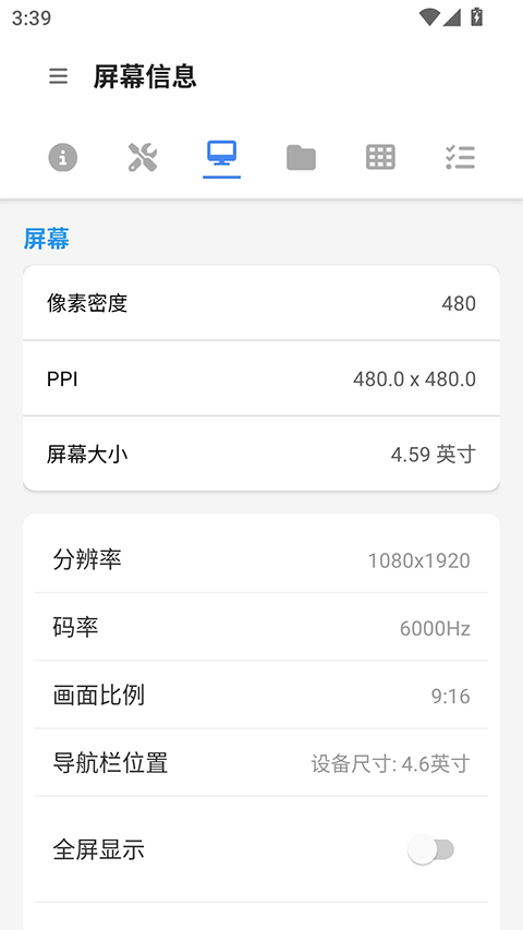 甲壳虫ADB助手最新版下载 第1张图片