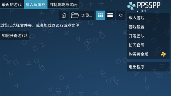 PPSSPP无双大蛇增值版金手指 第1张图片