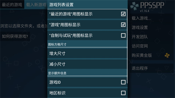 PPSSPP无双大蛇增值版金手指 第4张图片