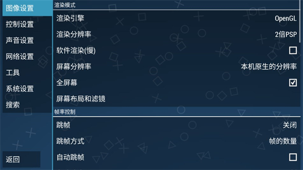 PPSSPP无双大蛇增值版金手指 第2张图片