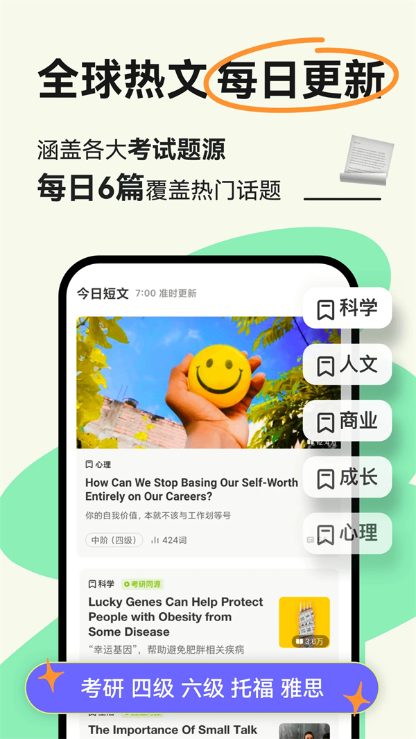 扇贝阅读无限试用破解版 第1张图片