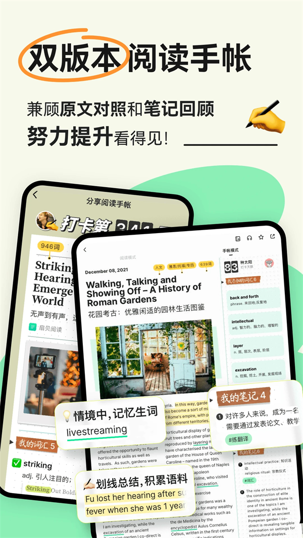 扇贝阅读无限试用破解版 第3张图片
