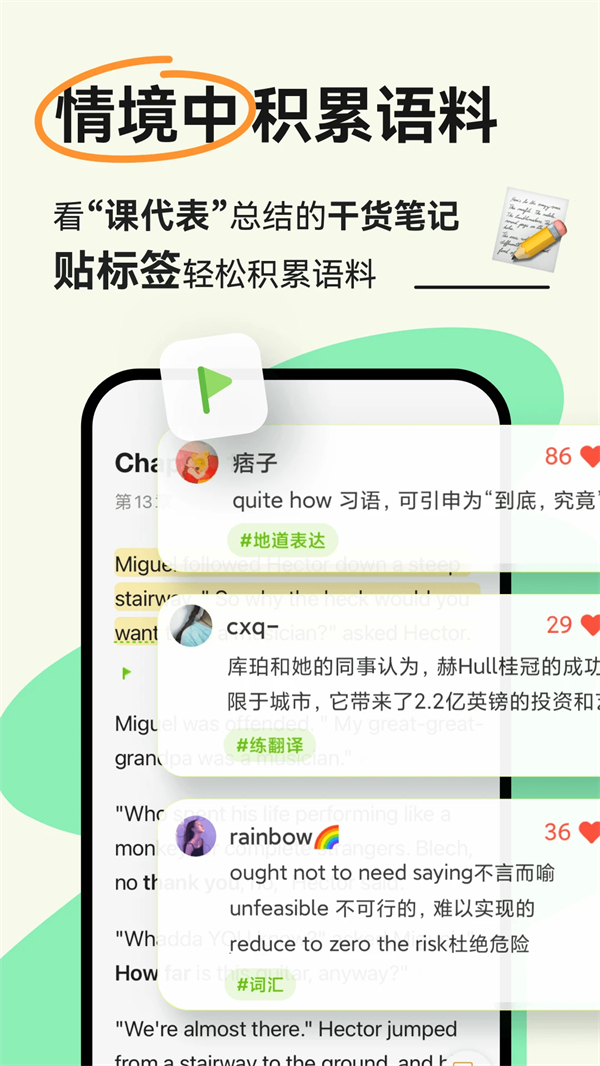 扇贝阅读无限试用破解版 第5张图片