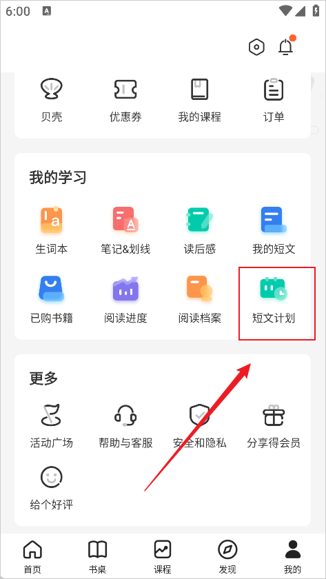 怎么设置每天一篇2