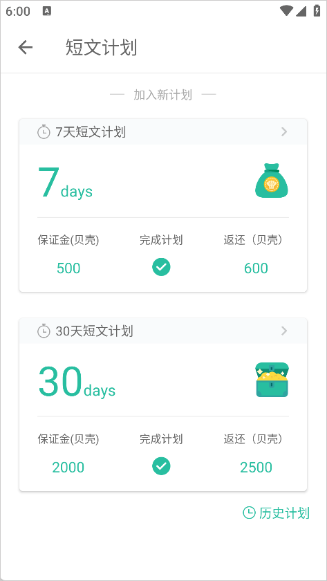 怎么设置每天一篇3