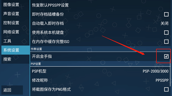 如何用金手指截图1