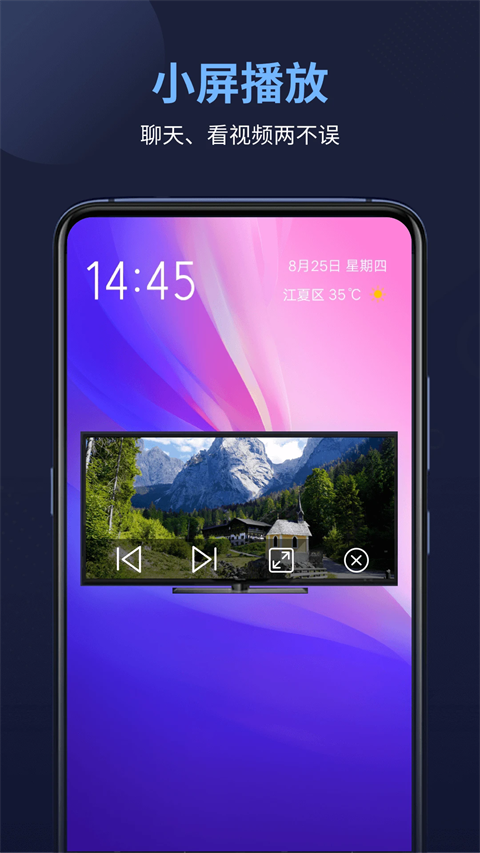 万能播放器app下载 第2张图片