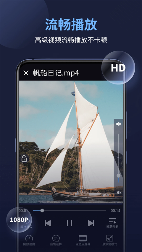 万能播放器app下载 第1张图片