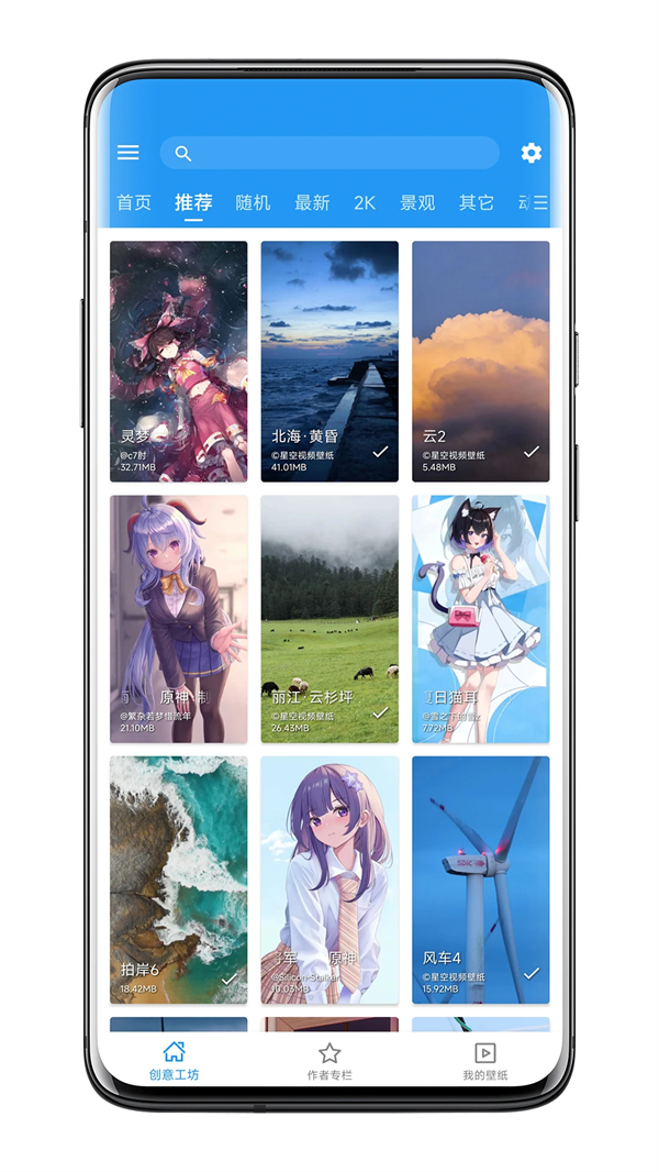 星空视频壁纸app官方版 第3张图片
