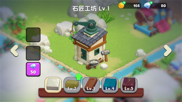 游戏攻略4