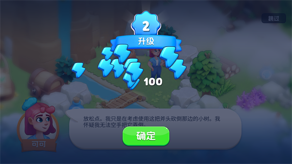 游戏攻略7