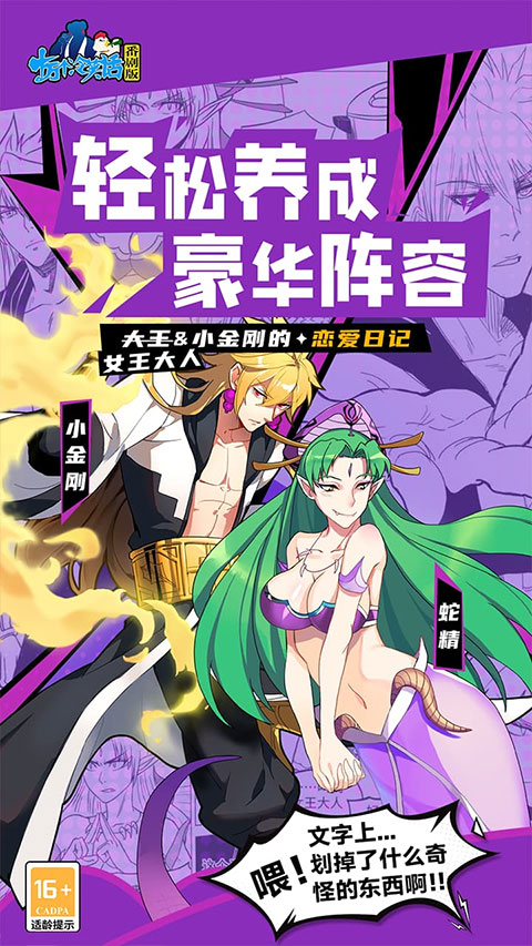 十万个冷笑话番剧版无限元宝版 第2张图片