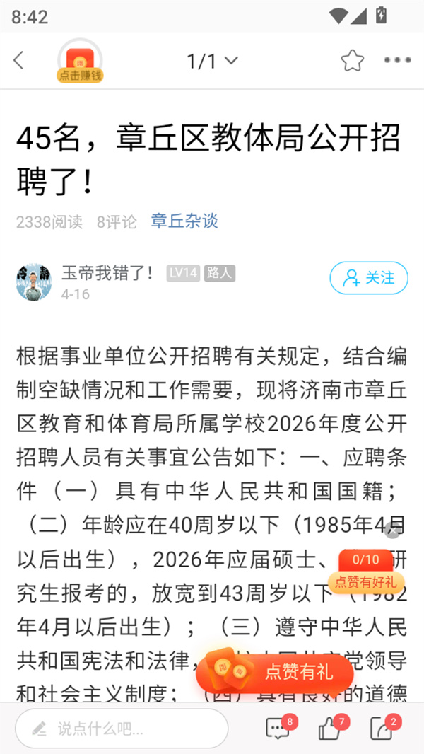使用方法截图4