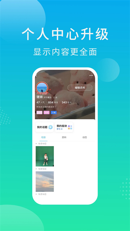 大章丘最新版下载 第1张图片