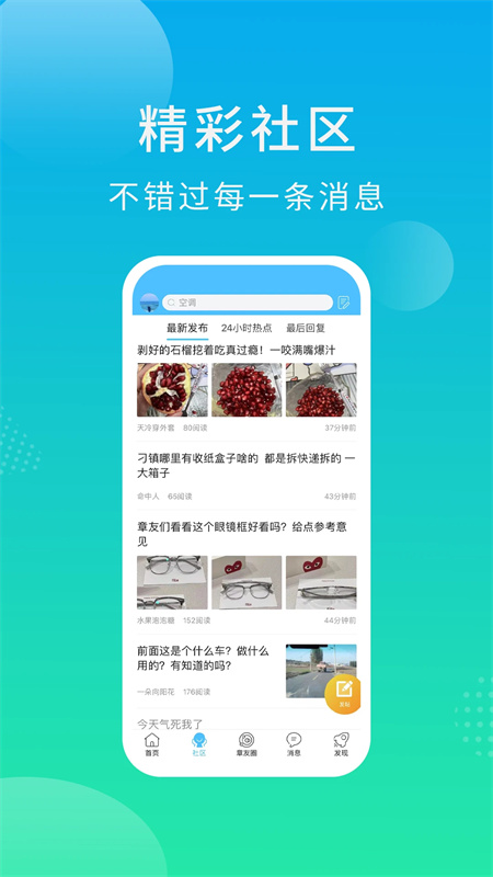 大章丘最新版下载 第2张图片