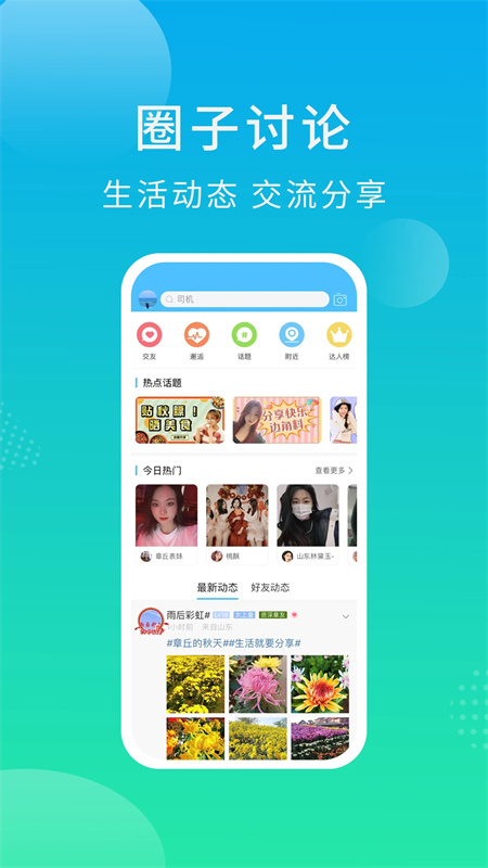 大章丘最新版下载 第3张图片