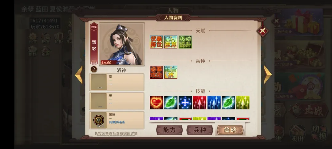 元宝商城内购人物推荐截图3