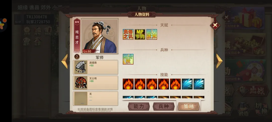 元宝商城内购人物推荐截图1