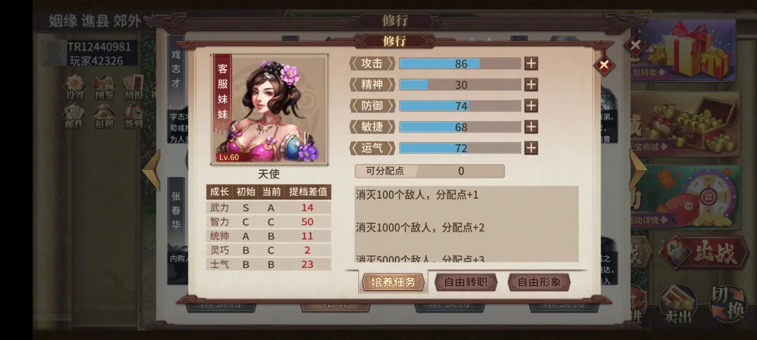 元宝商城内购人物推荐截图5
