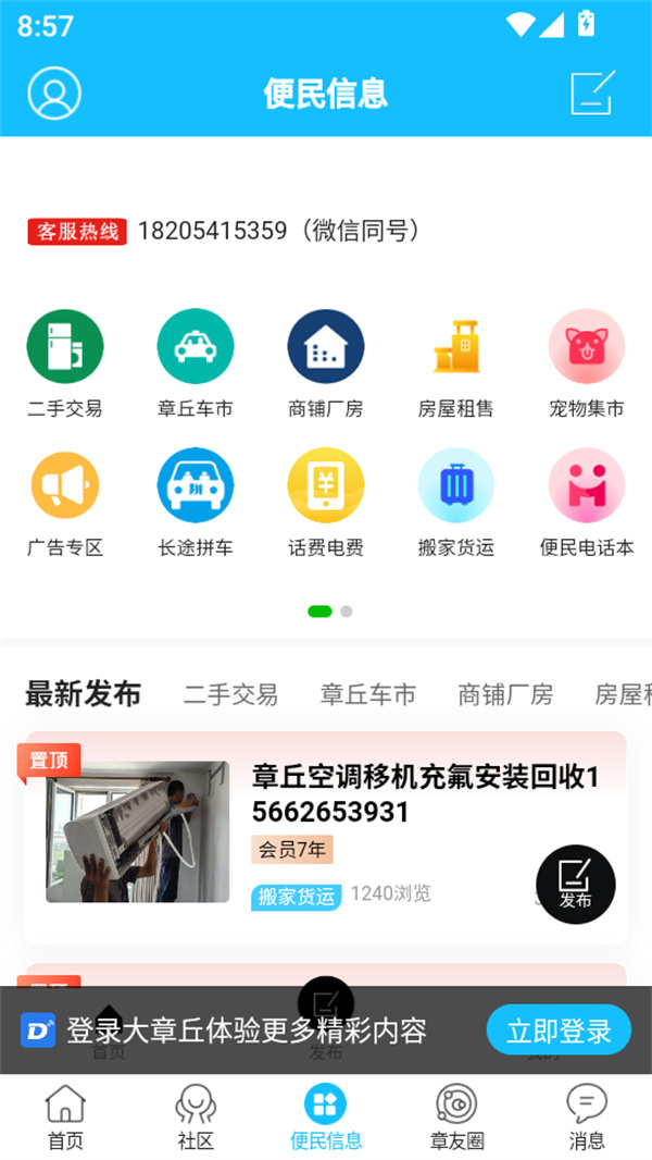 使用方法截图4