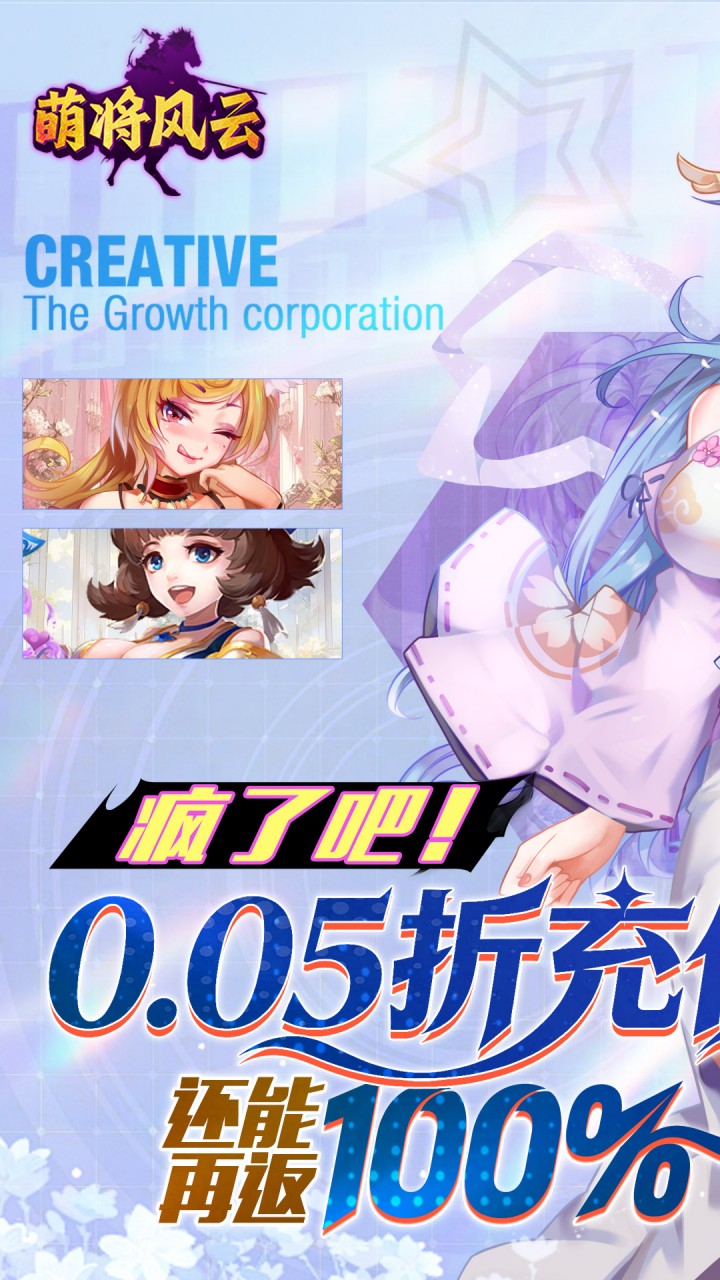 萌将风云手游截图1