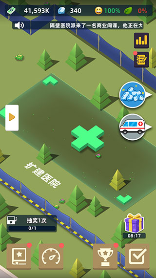 游戏攻略1