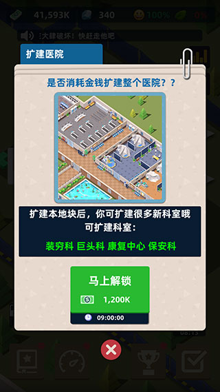 游戏攻略2
