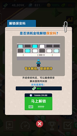 游戏攻略4