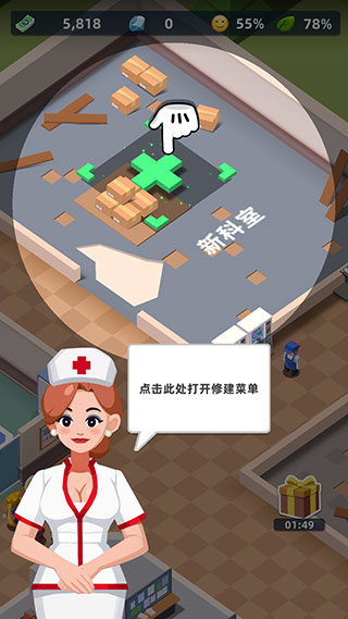 游戏攻略5