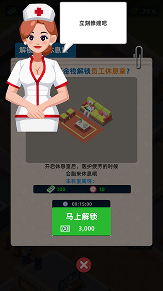 游戏攻略6