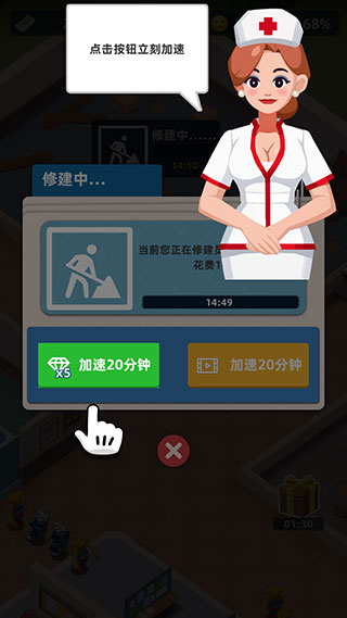 游戏攻略8