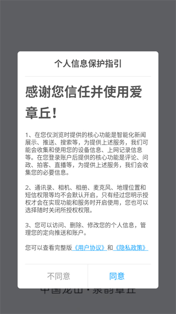 使用教程截图1