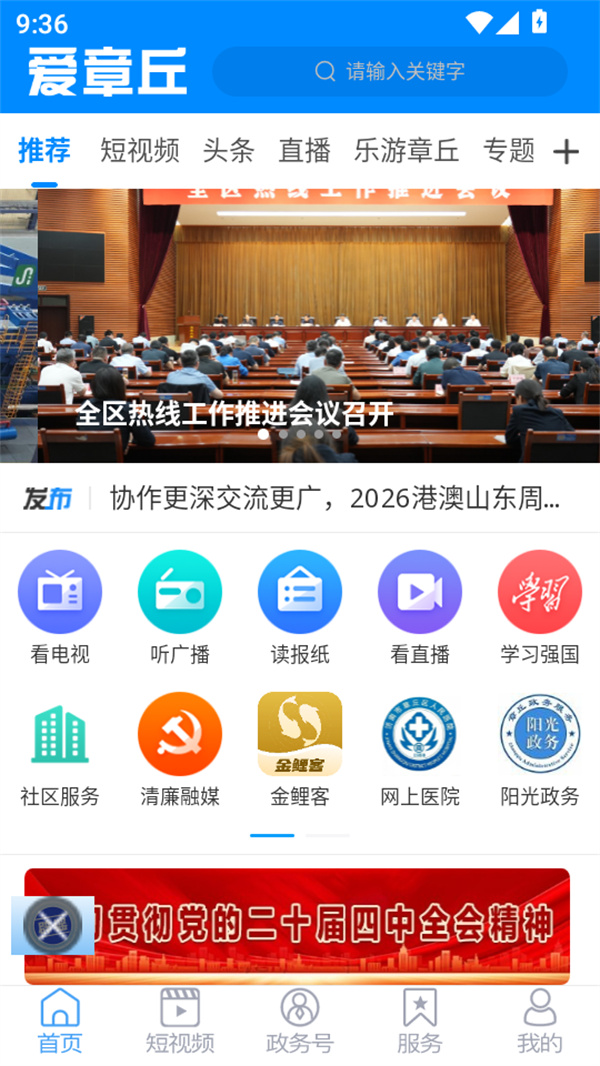 使用教程截图2