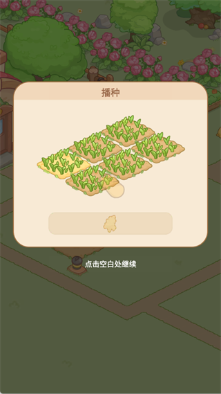 种植与收割(游戏核心基础)1