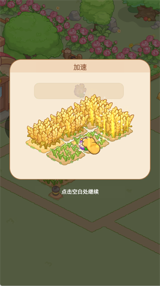 种植与收割(游戏核心基础)2