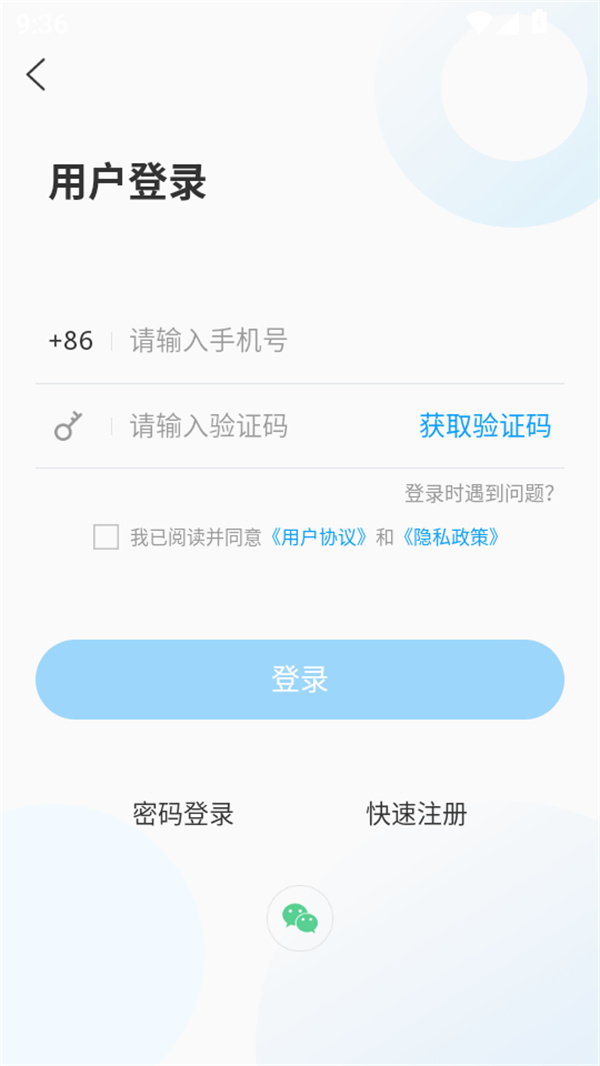 使用教程截图3