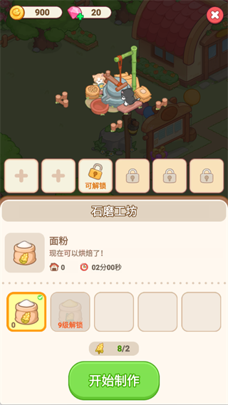 解锁加工,解锁“增值玩法”3